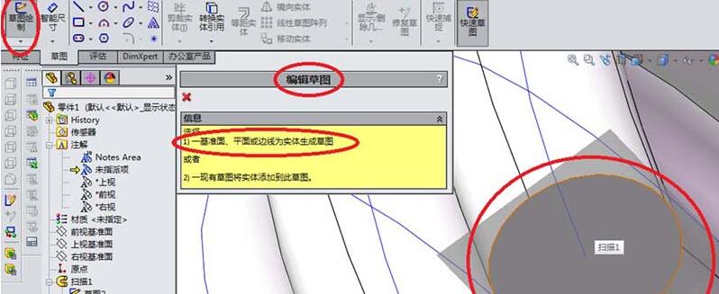 solidworks是什么意思
